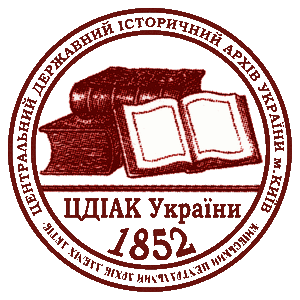 Державний історичний архів