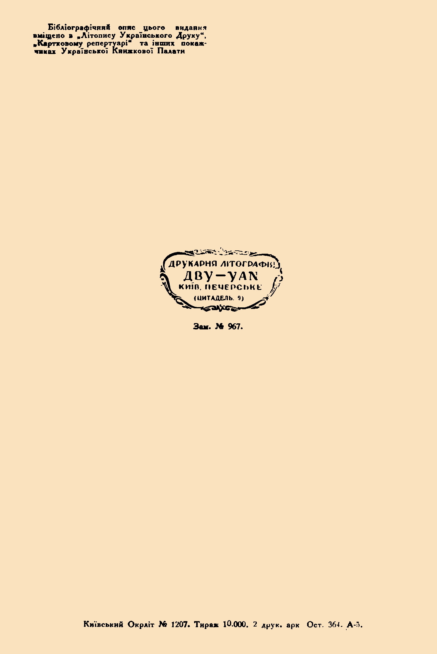 YMNL_0009677_0006-Service File.jpg