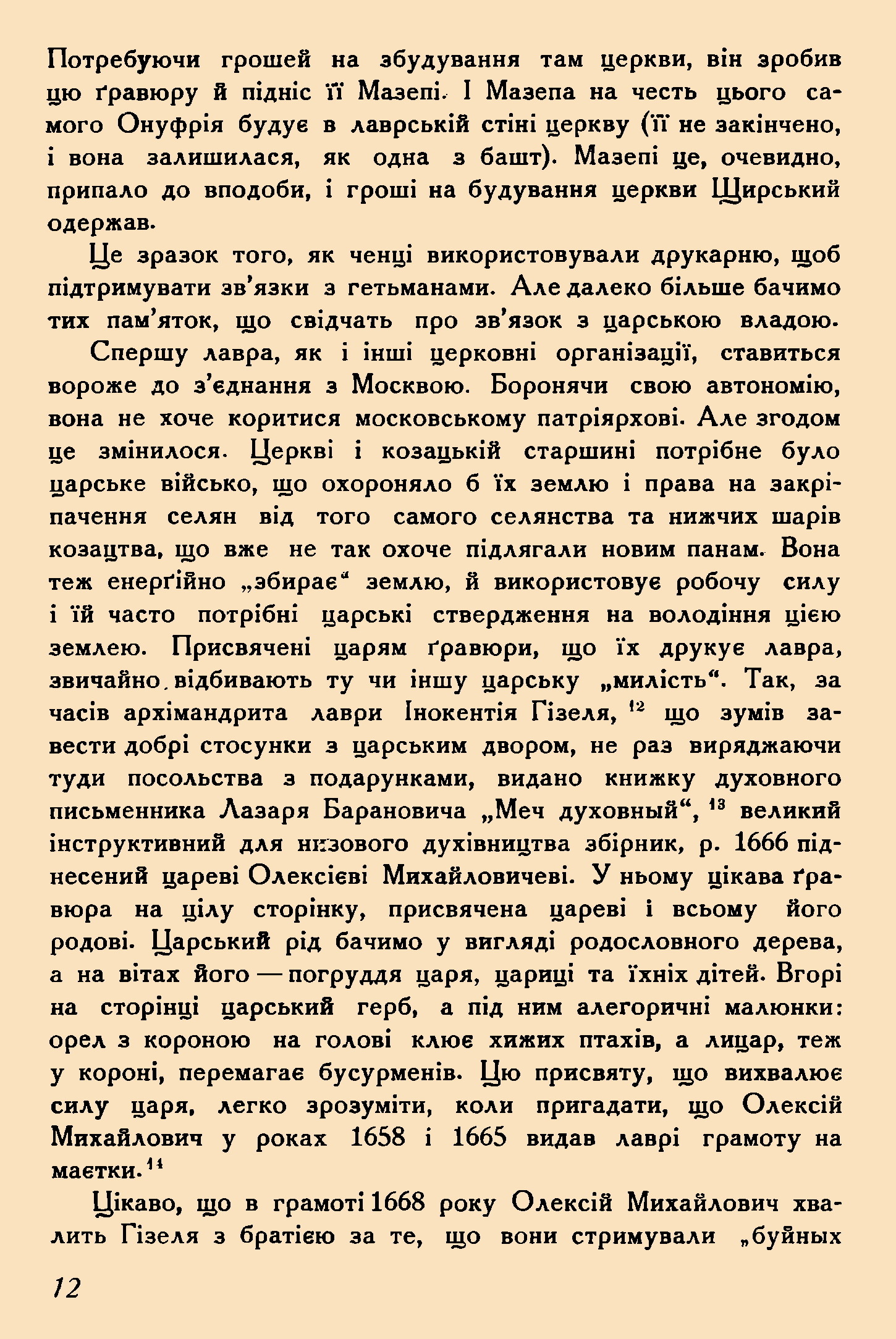 YMNL_0009677_0014-Service File.jpg