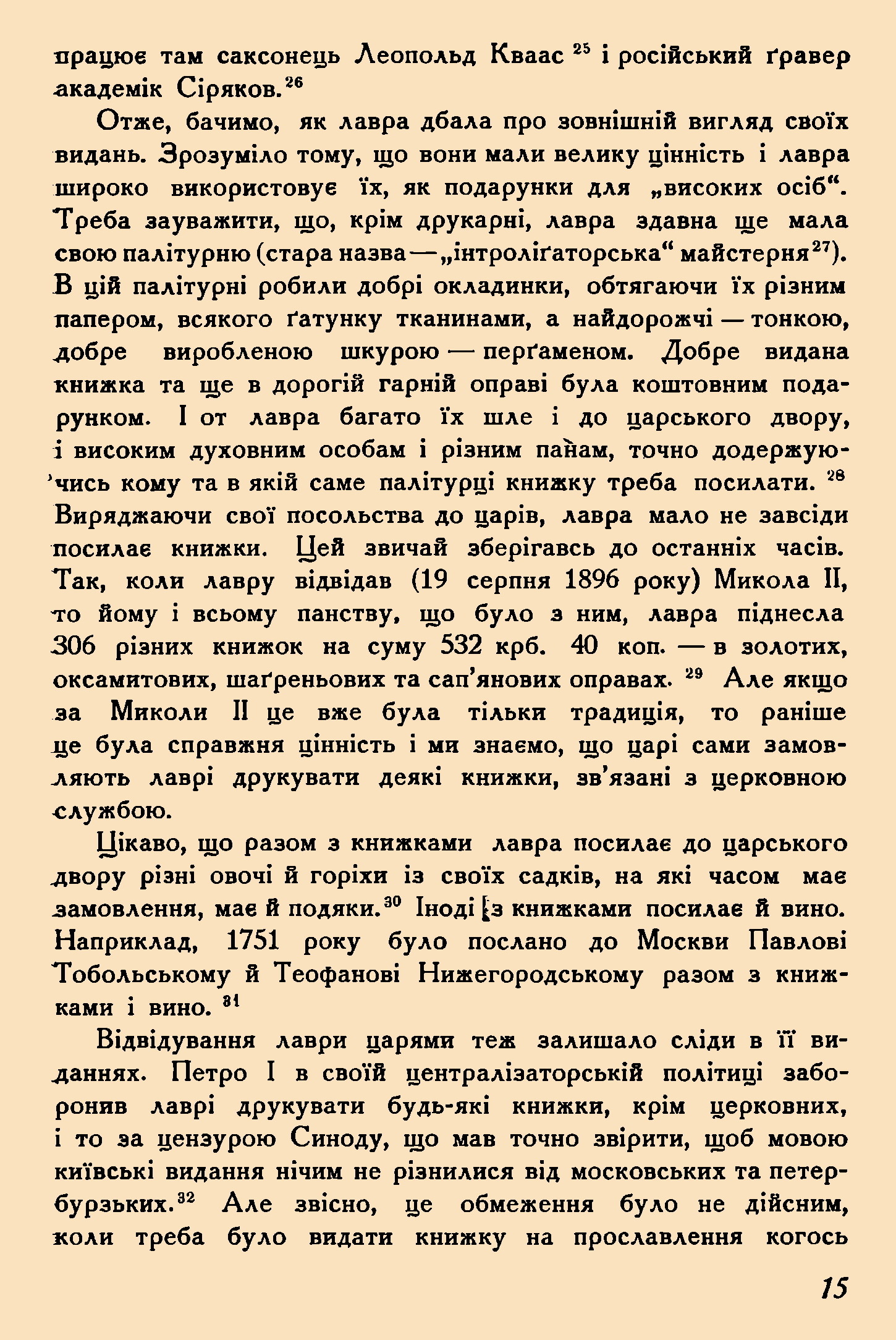 YMNL_0009677_0017-Service File.jpg