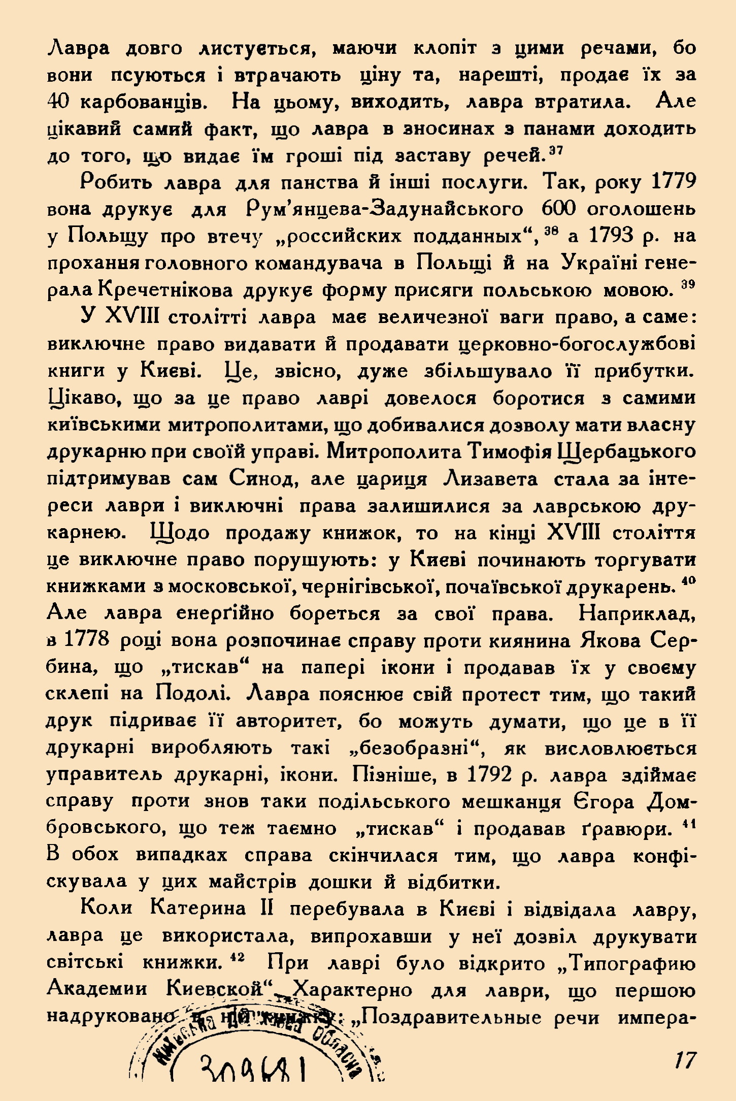 YMNL_0009677_0019-Service File.jpg
