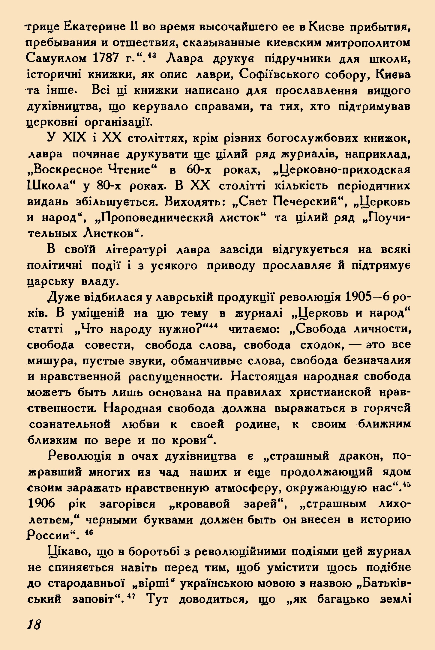 YMNL_0009677_0020-Service File.jpg