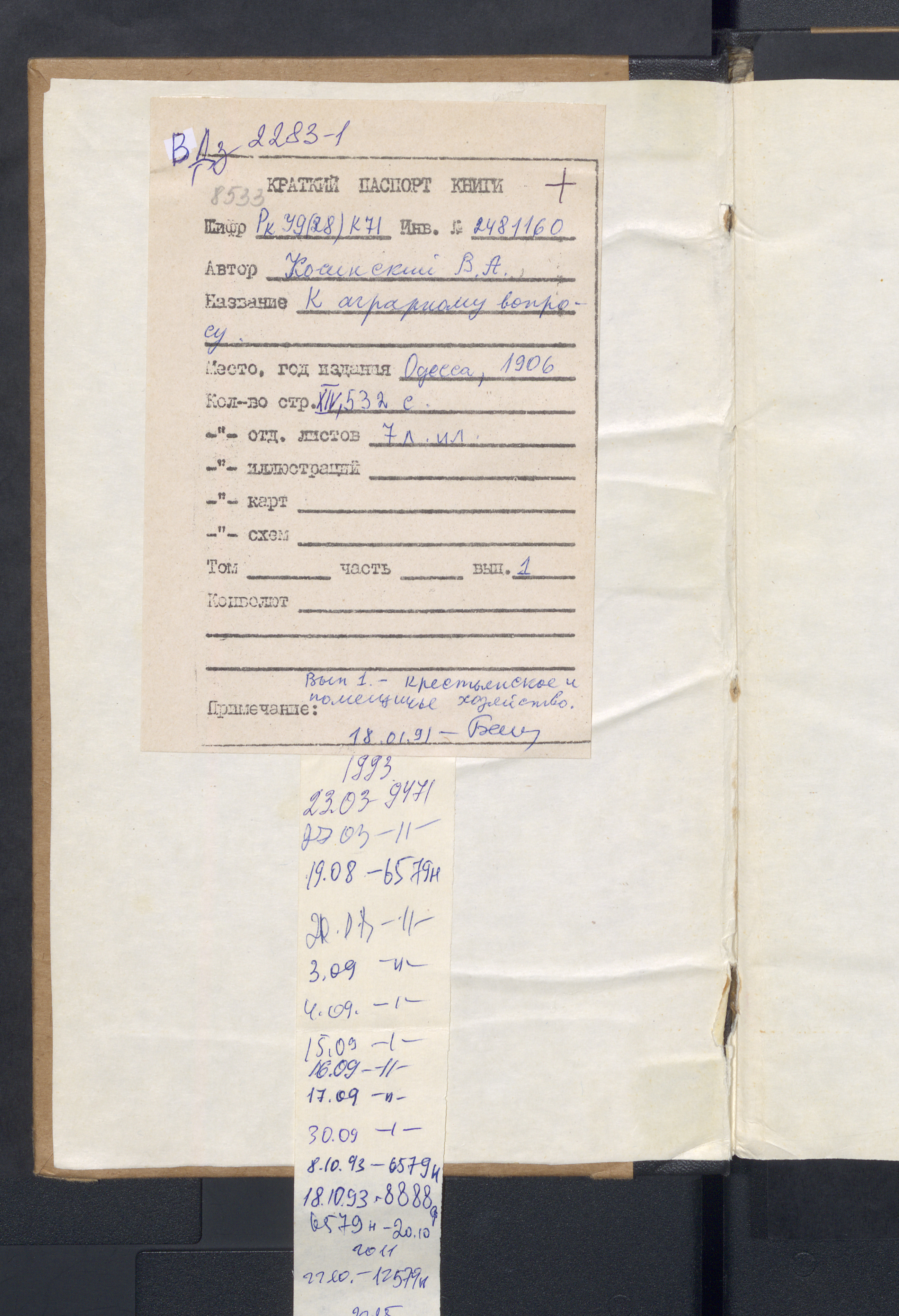YMNL_00112233_00003-Service File.jpg