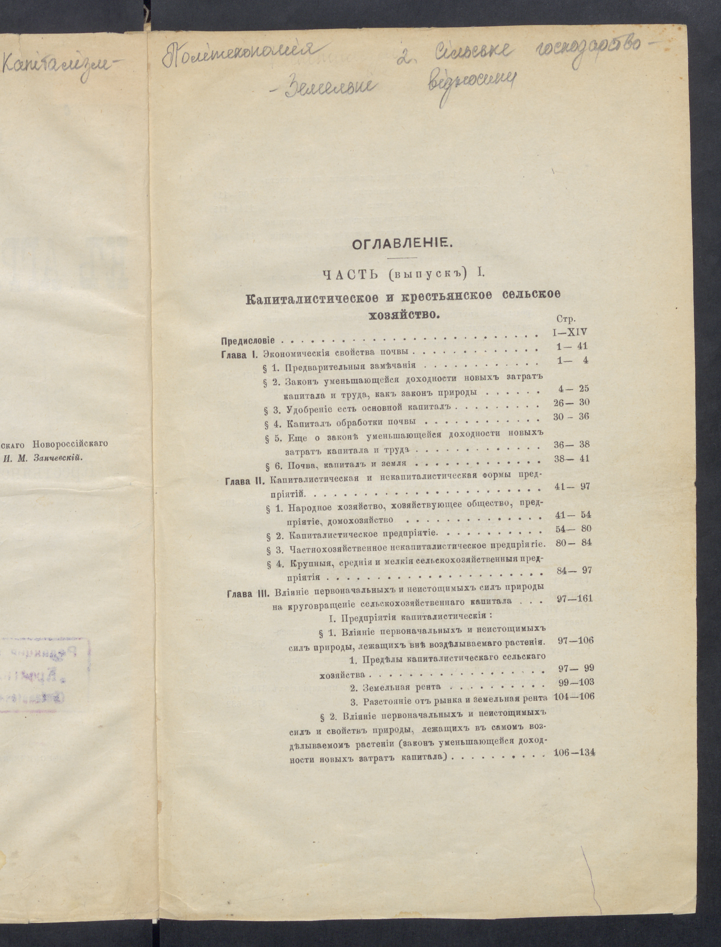 YMNL_00112233_00008-Service File.jpg