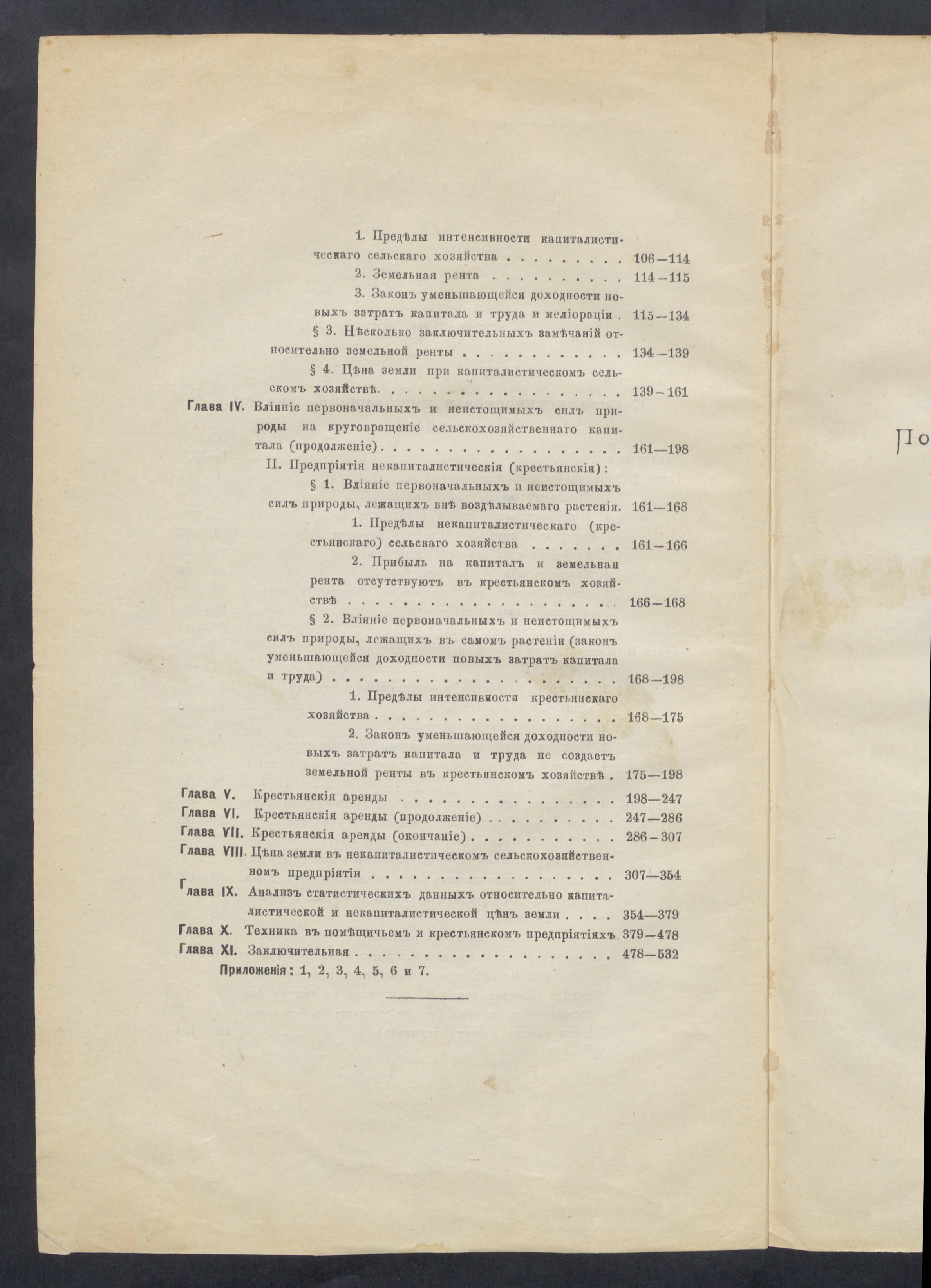 YMNL_00112233_00009-Service File.jpg