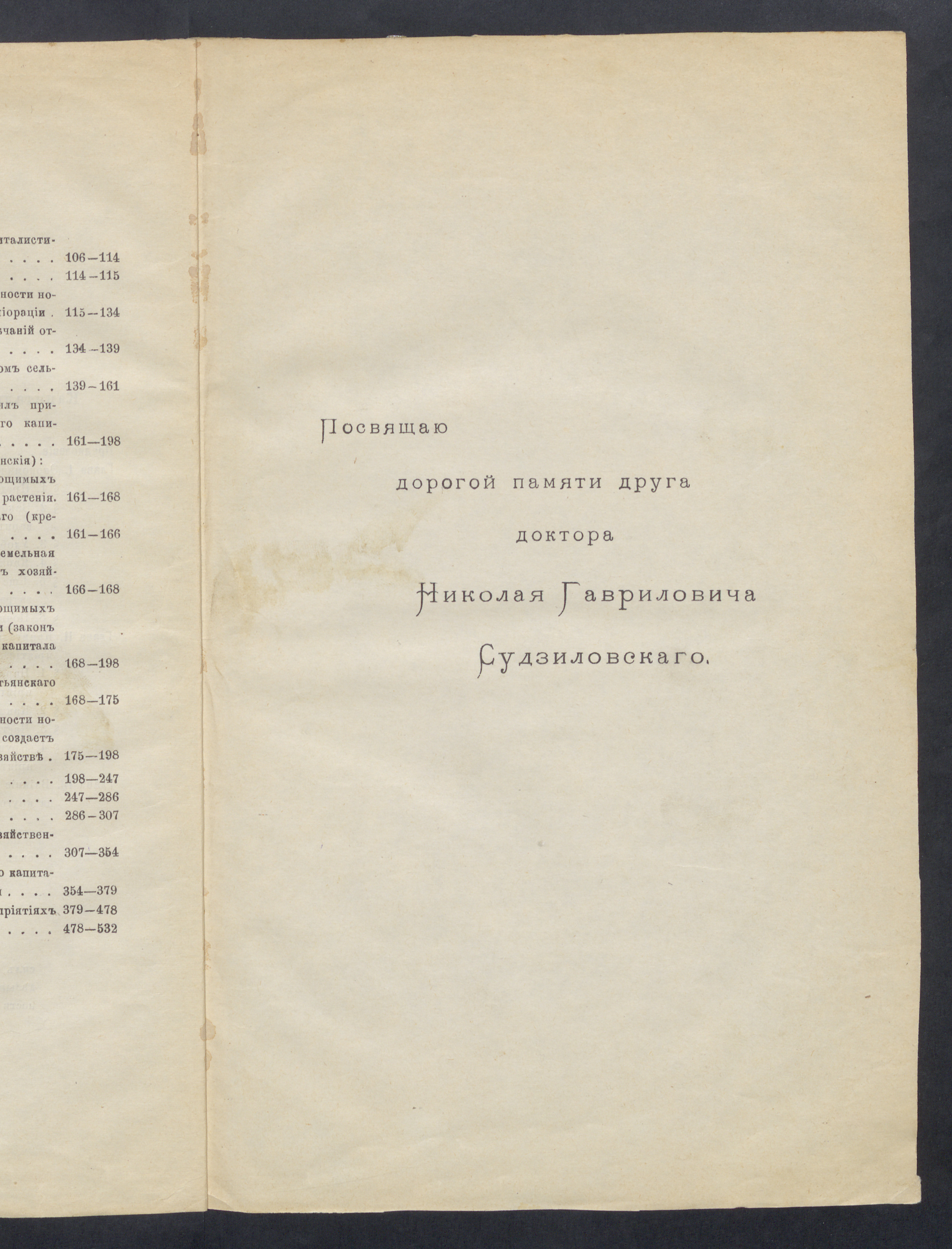 YMNL_00112233_00010-Service File.jpg