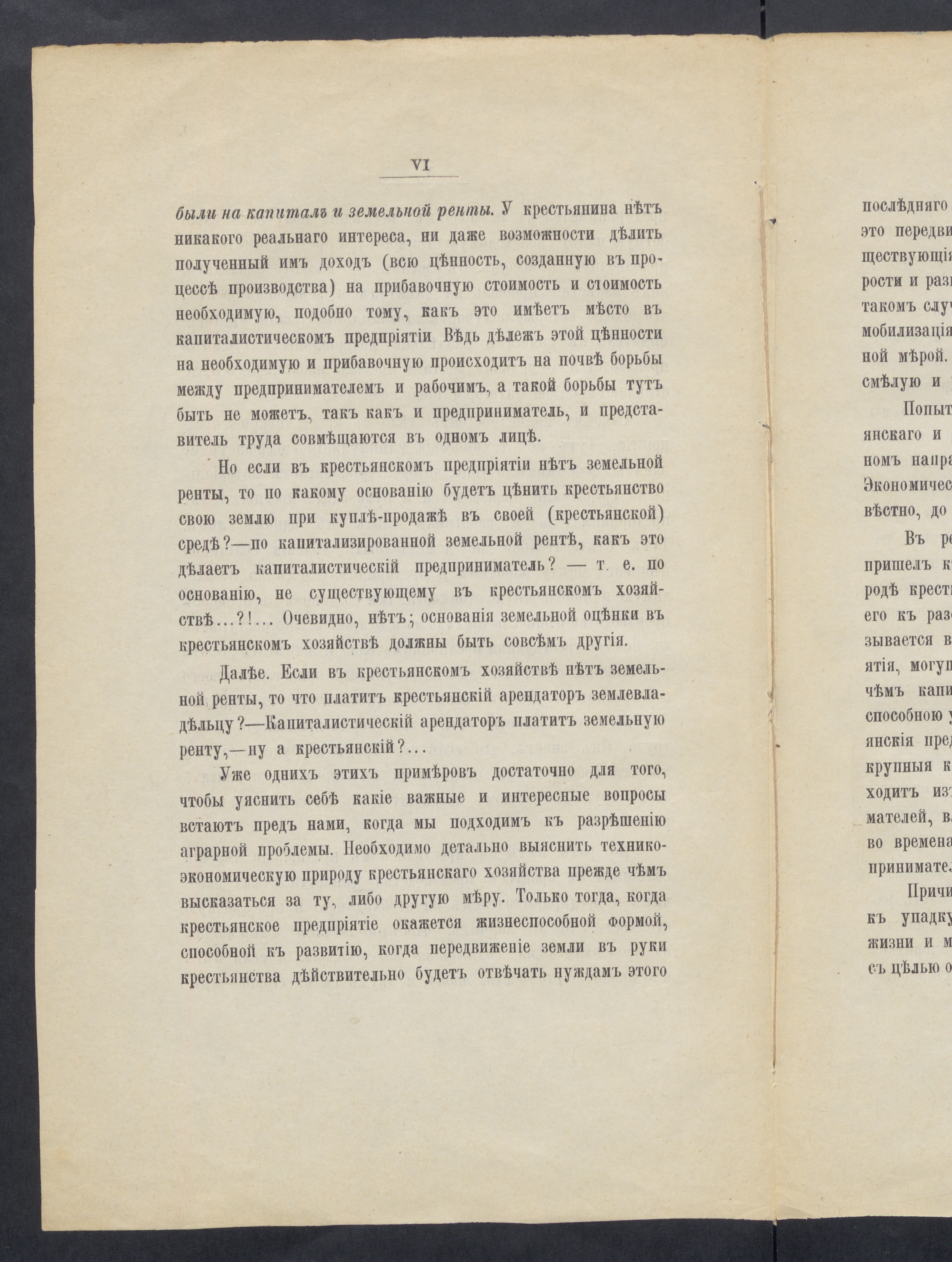 YMNL_00112233_00017-Service File.jpg