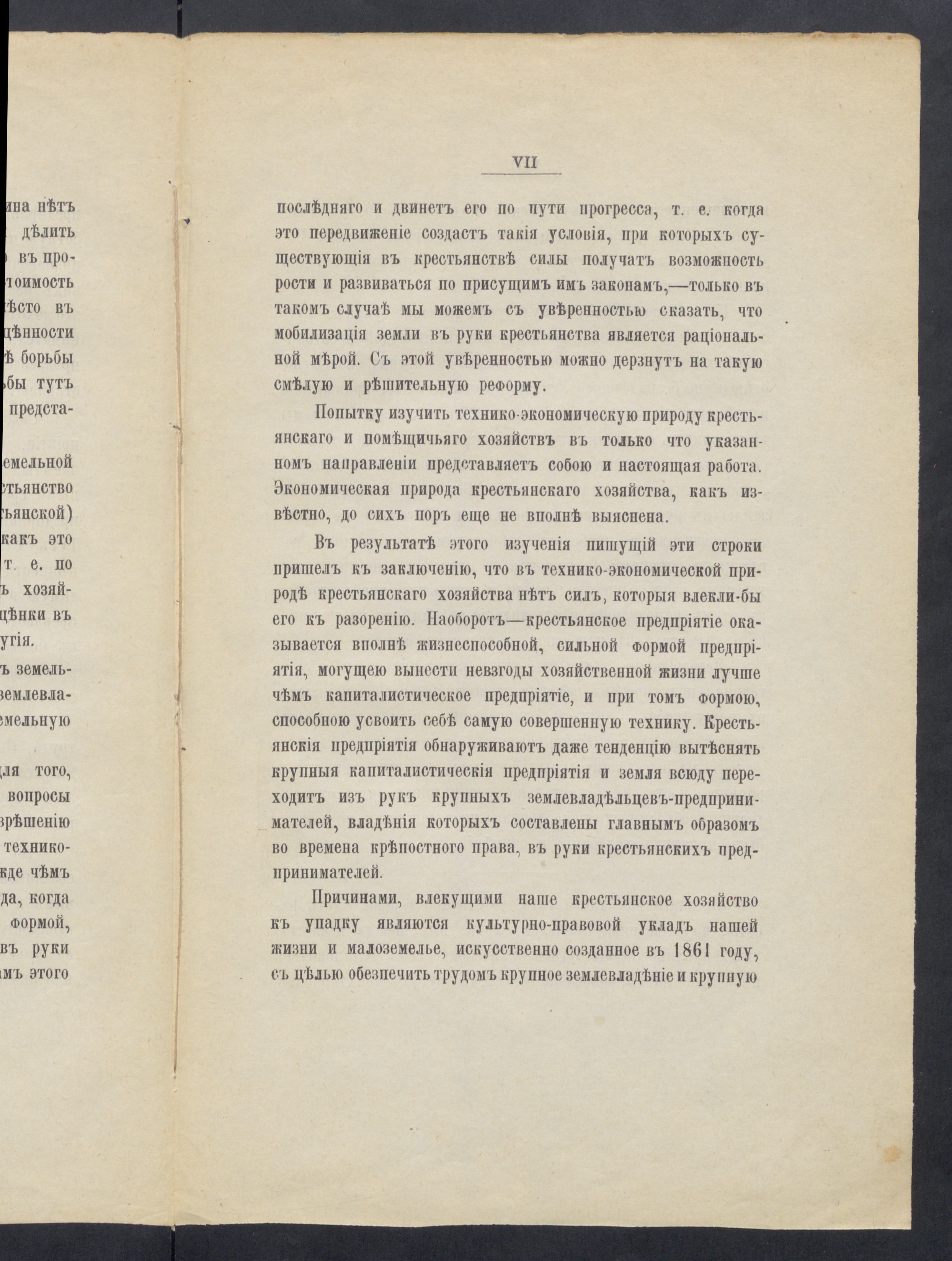 YMNL_00112233_00018-Service File.jpg