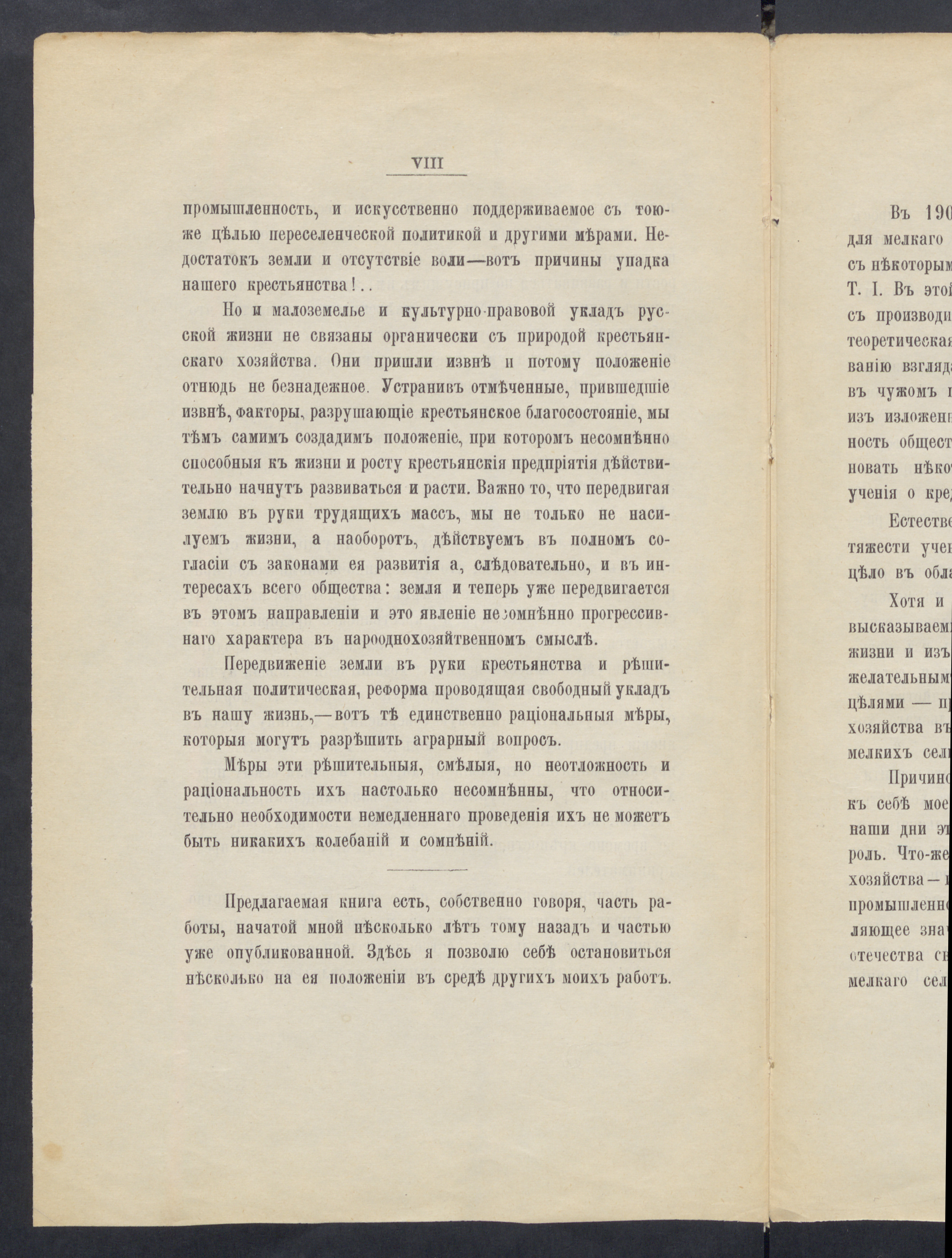 YMNL_00112233_00019-Service File.jpg