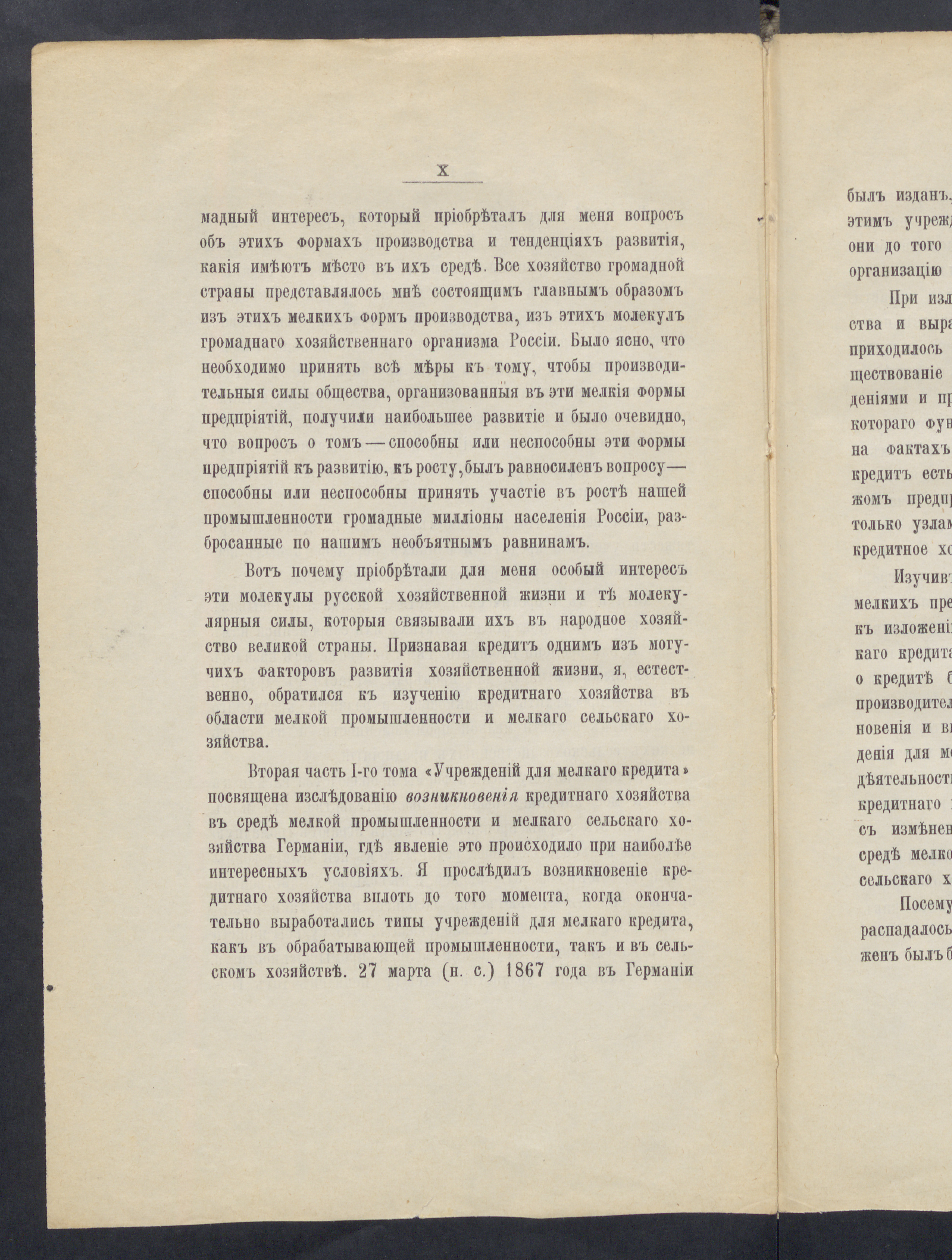 YMNL_00112233_00021-Service File.jpg