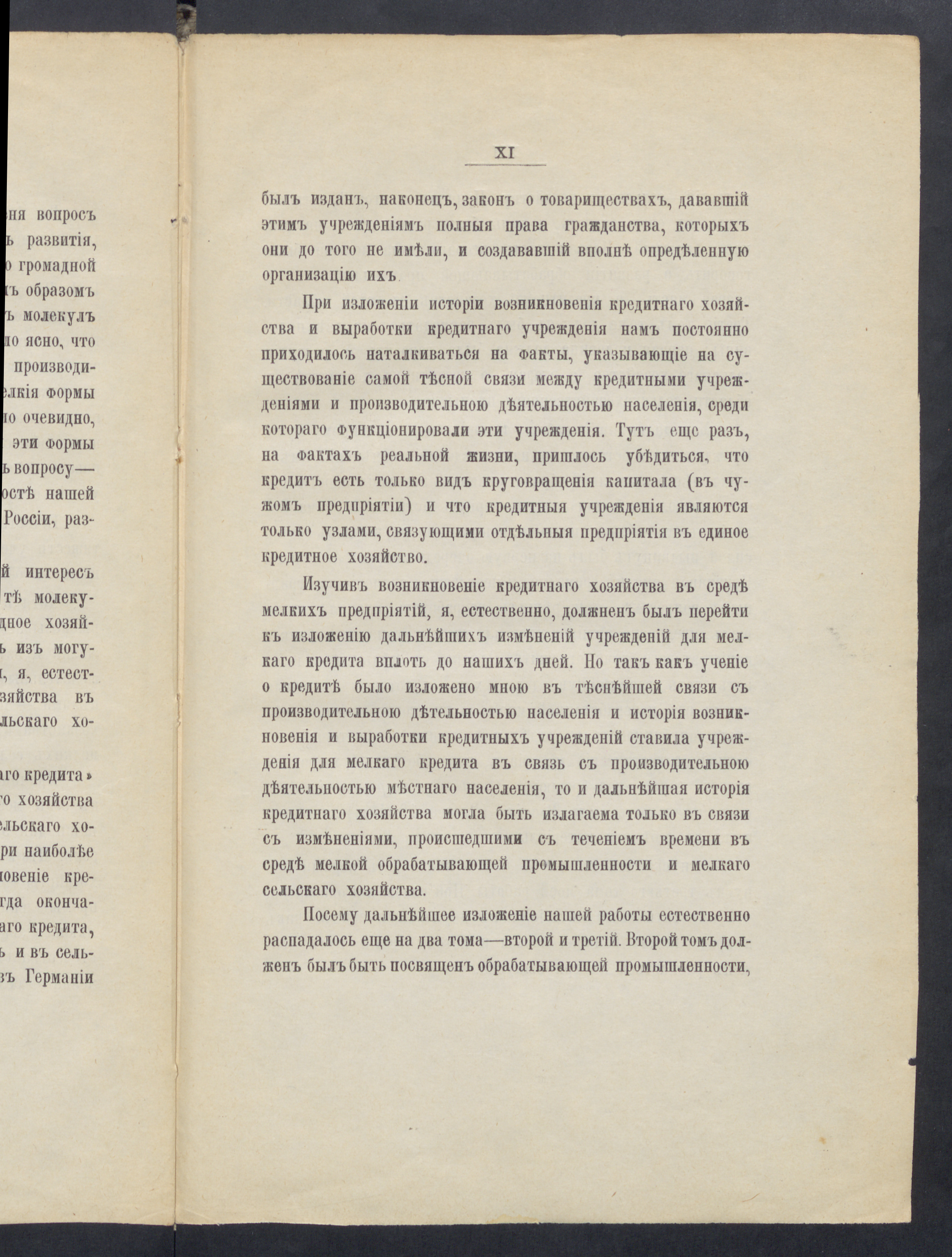 YMNL_00112233_00022-Service File.jpg