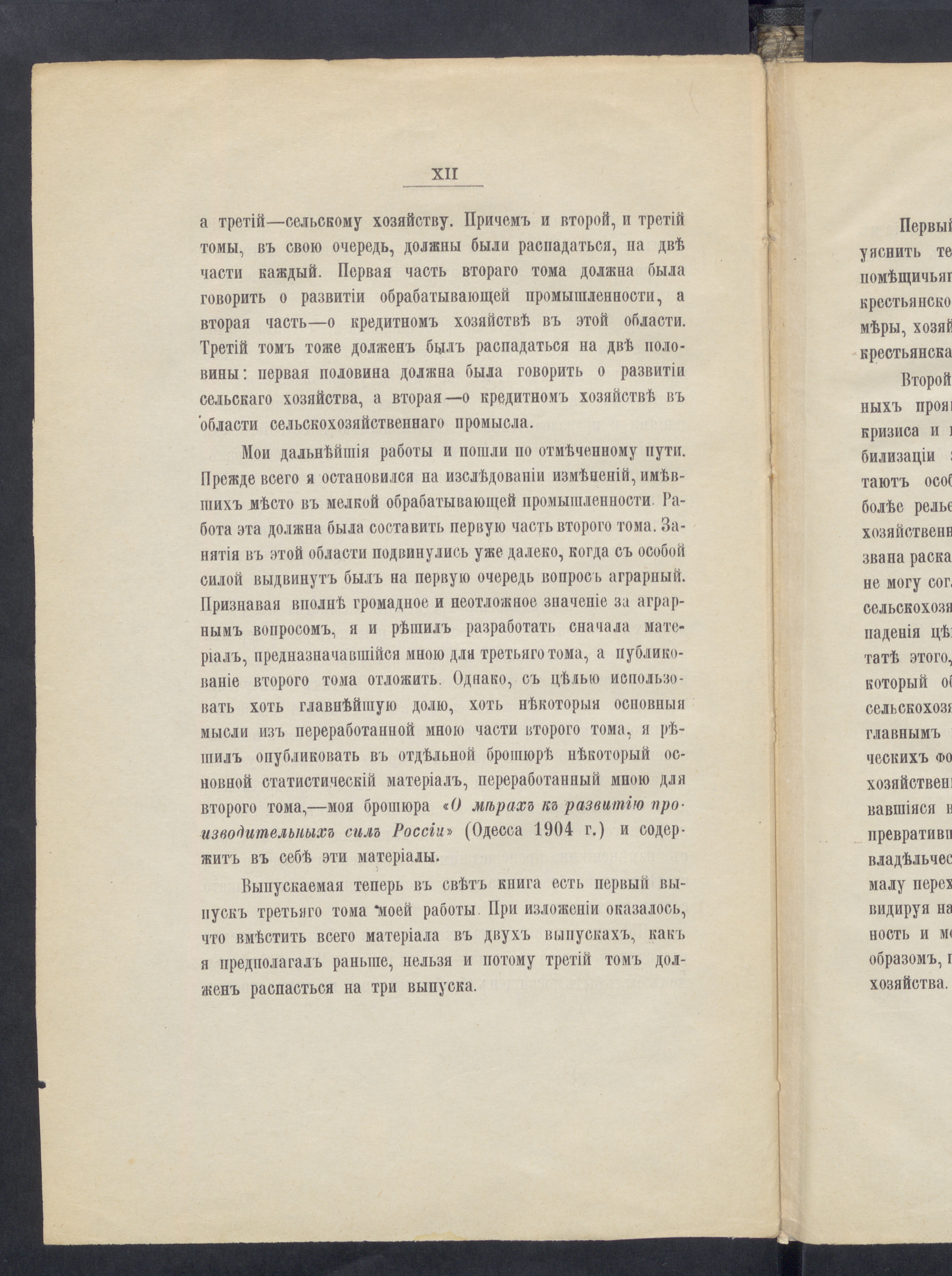 YMNL_00112233_00023-Service File.jpg