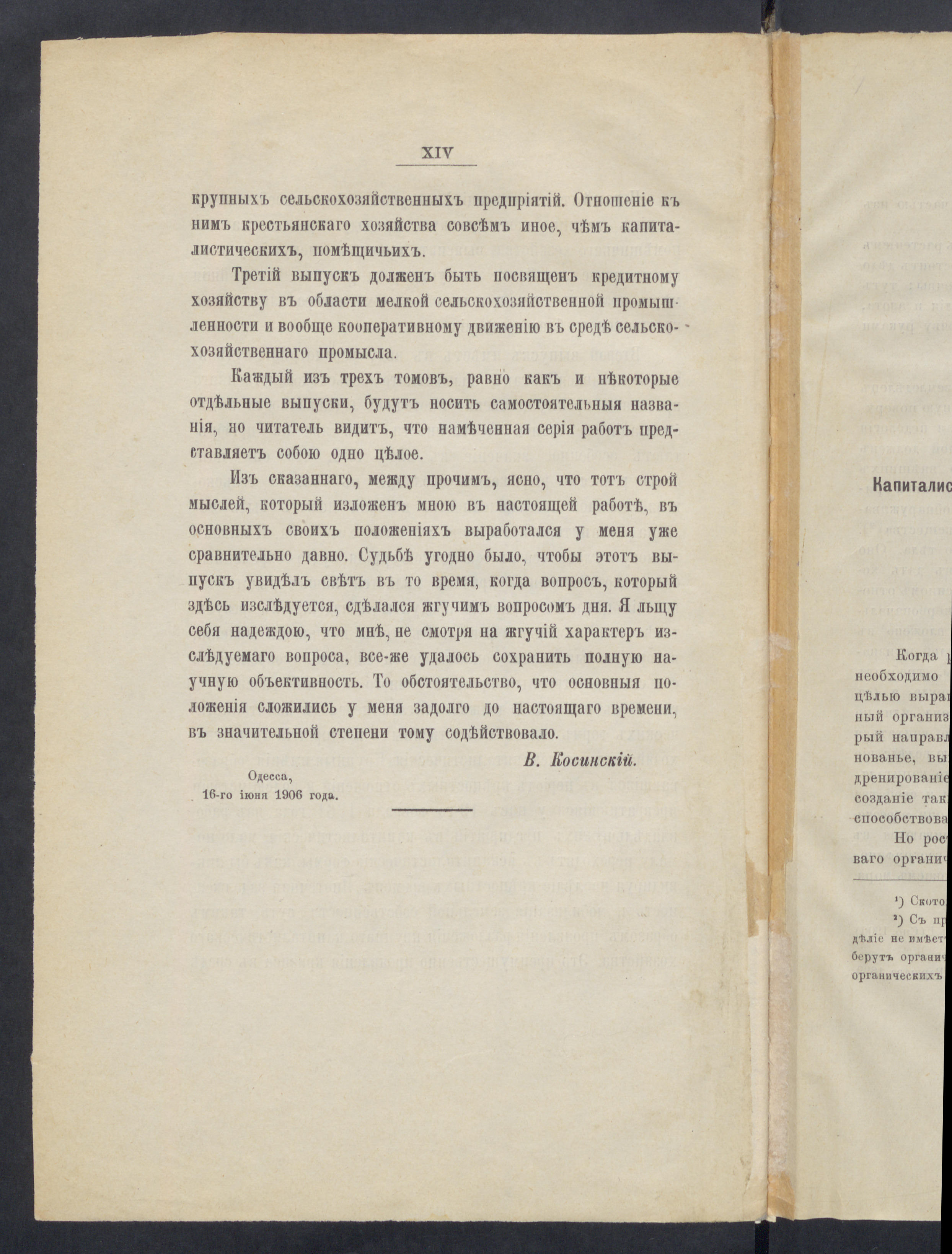 YMNL_00112233_00025-Service File.jpg