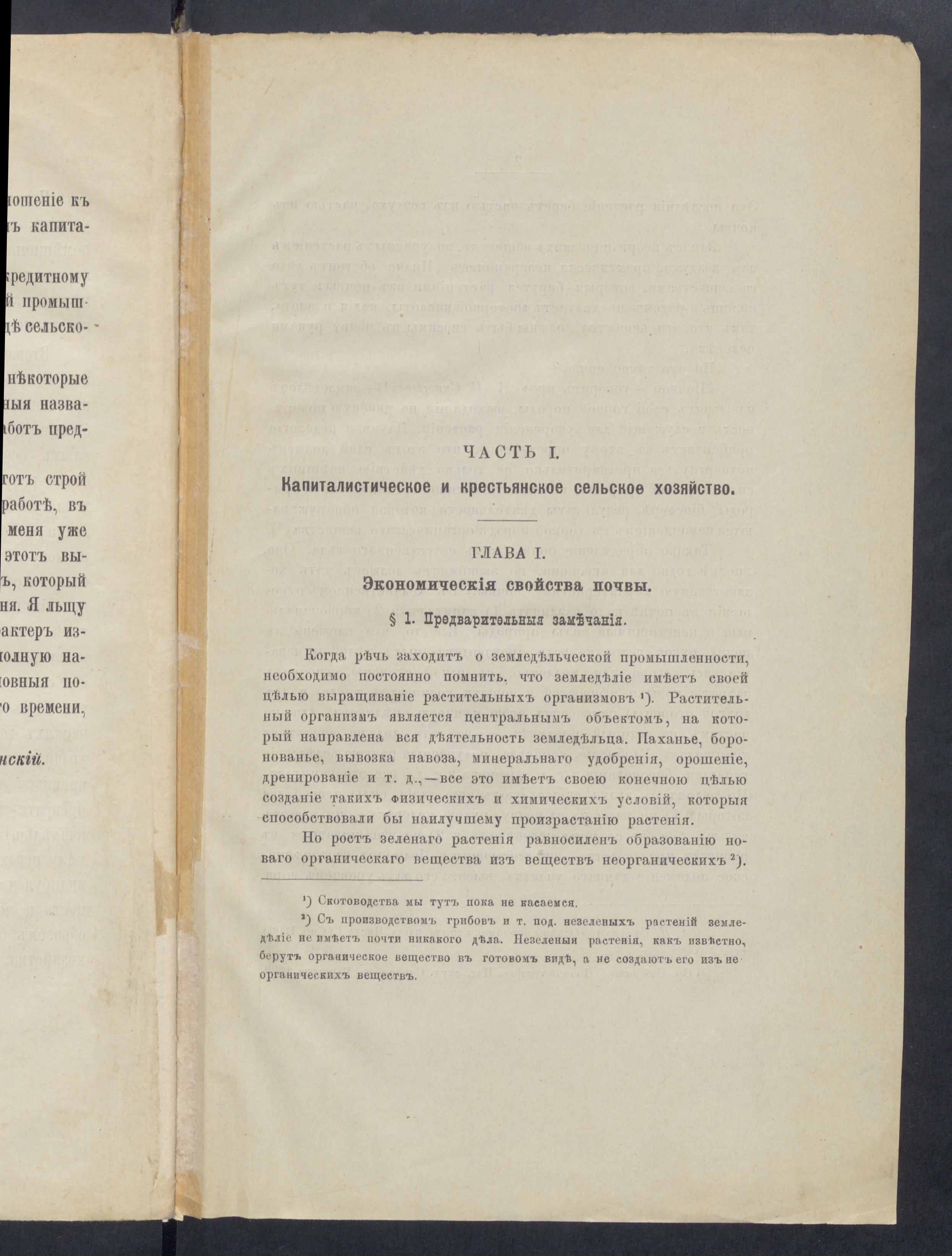 YMNL_00112233_00026-Service File.jpg
