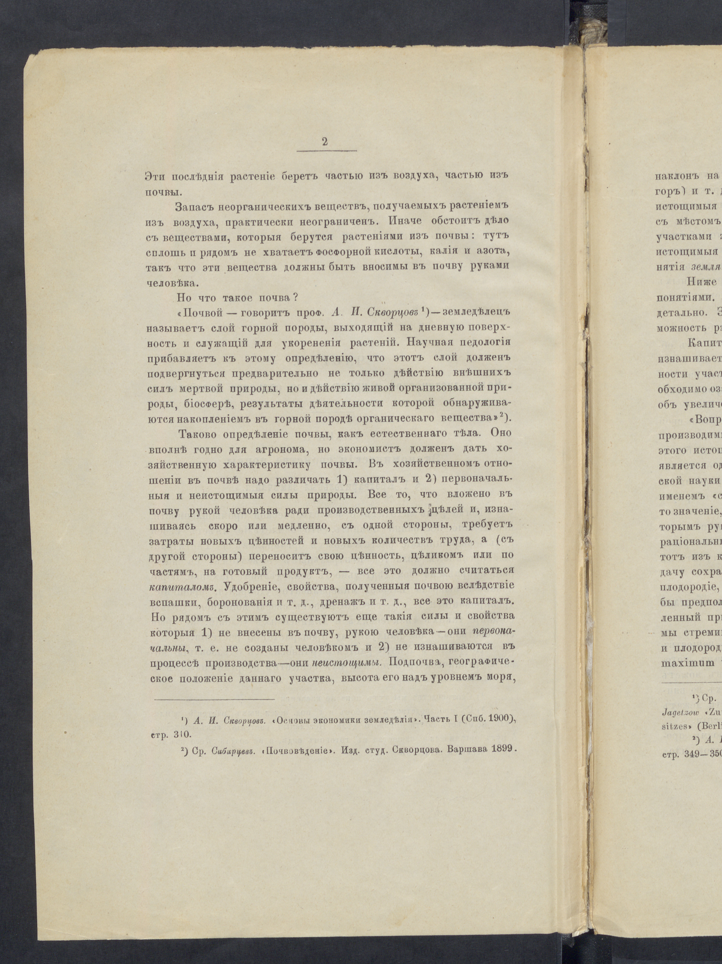 YMNL_00112233_00027-Service File.jpg
