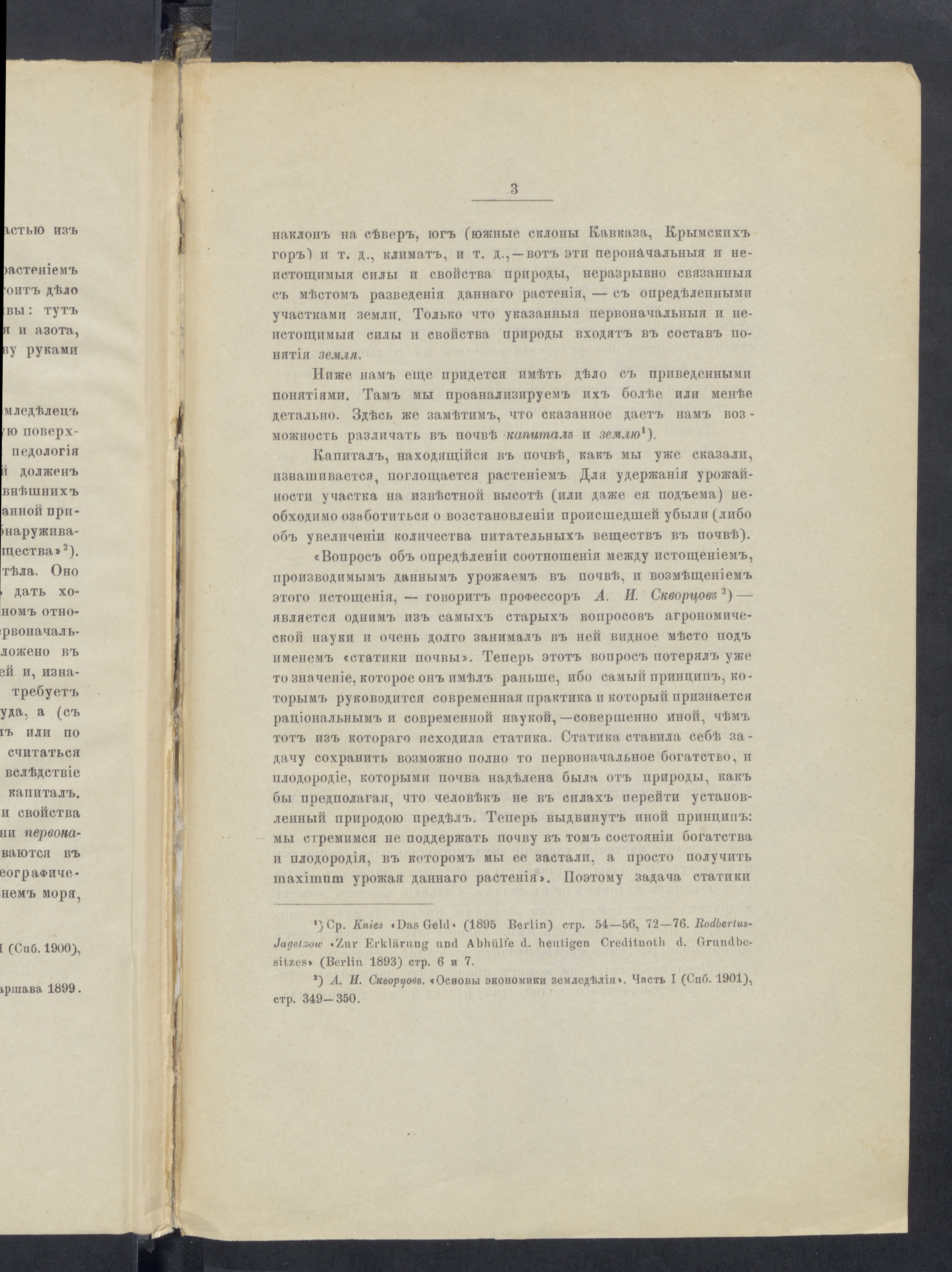 YMNL_00112233_00028-Service File.jpg