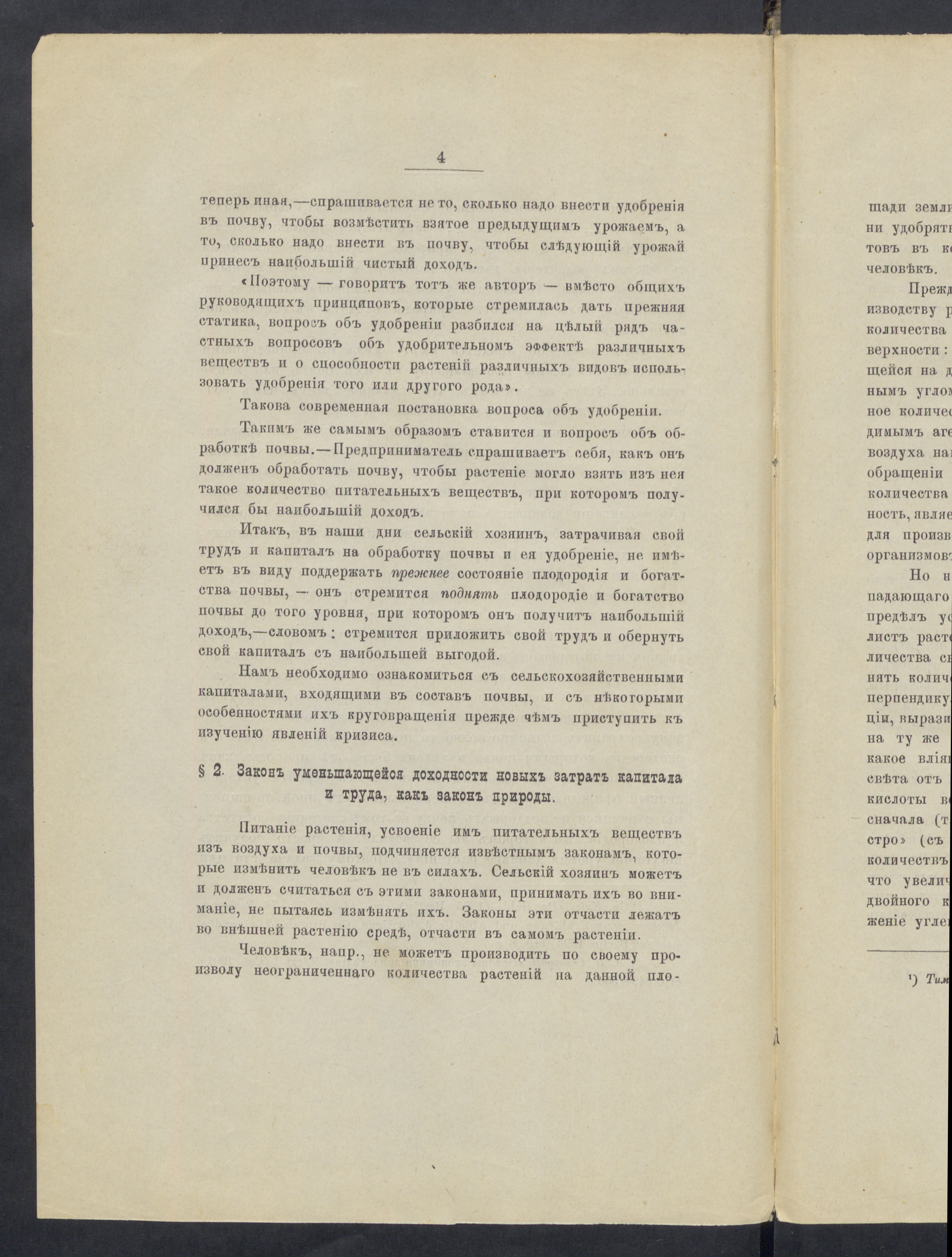 YMNL_00112233_00029-Service File.jpg