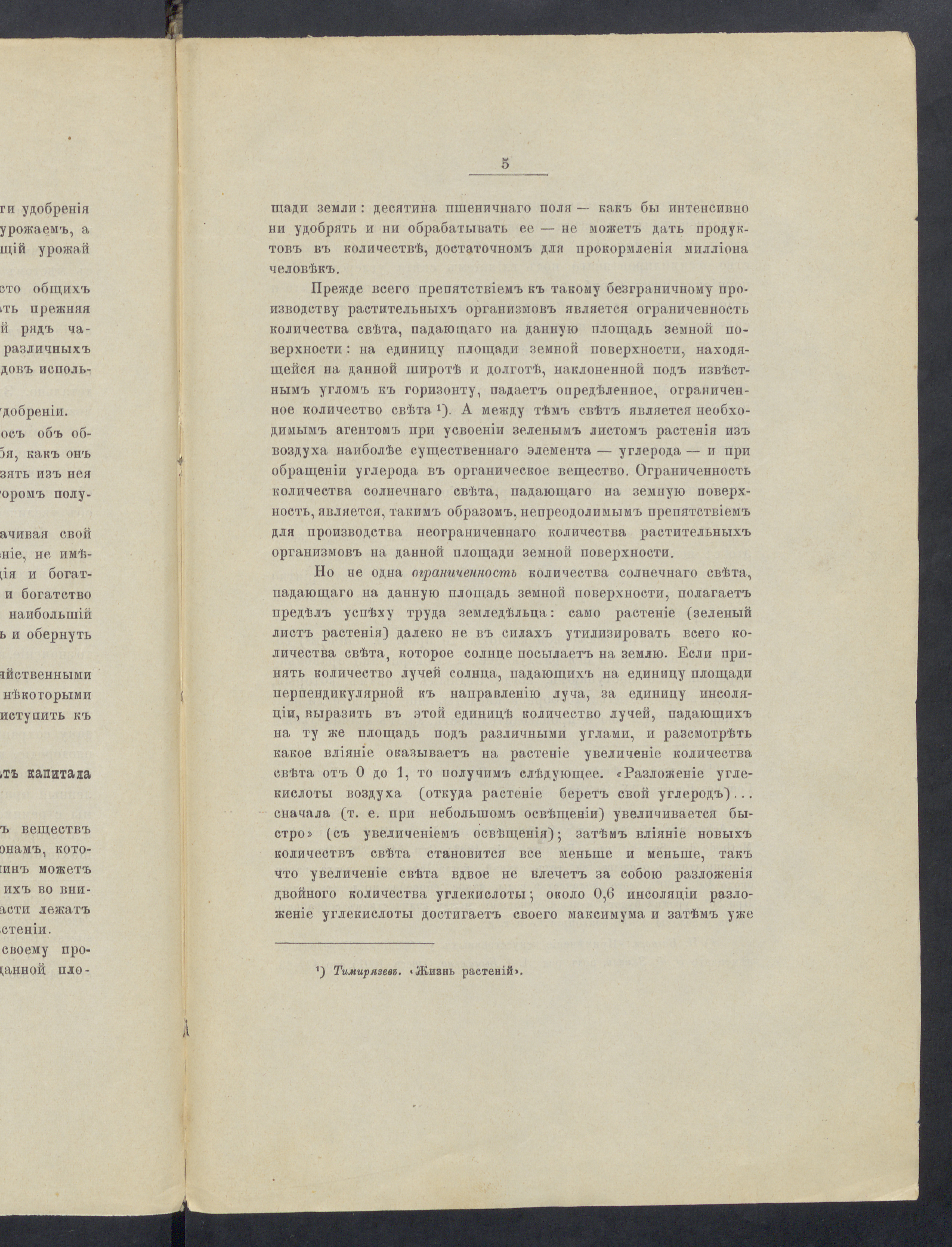 YMNL_00112233_00030-Service File.jpg