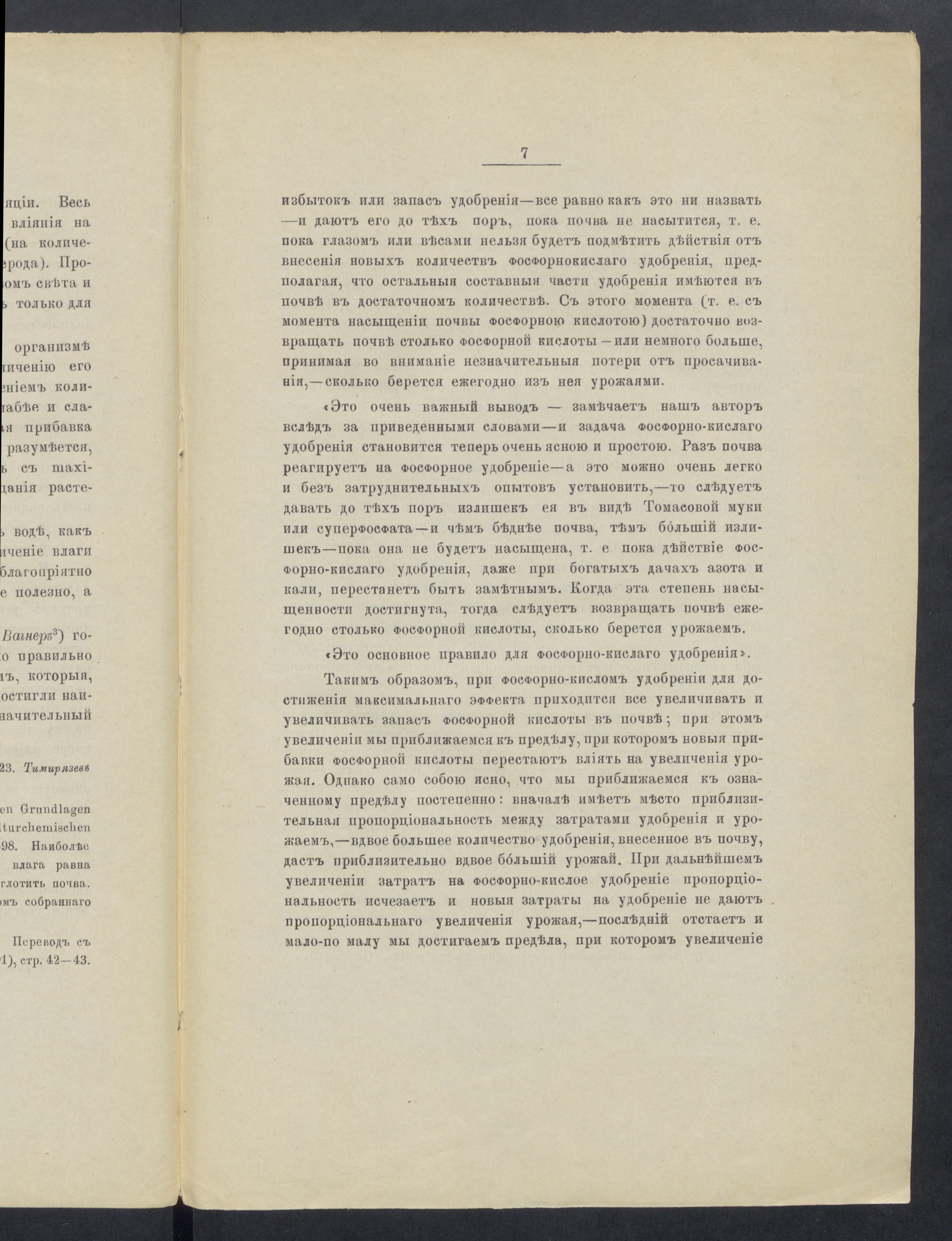 YMNL_00112233_00032-Service File.jpg