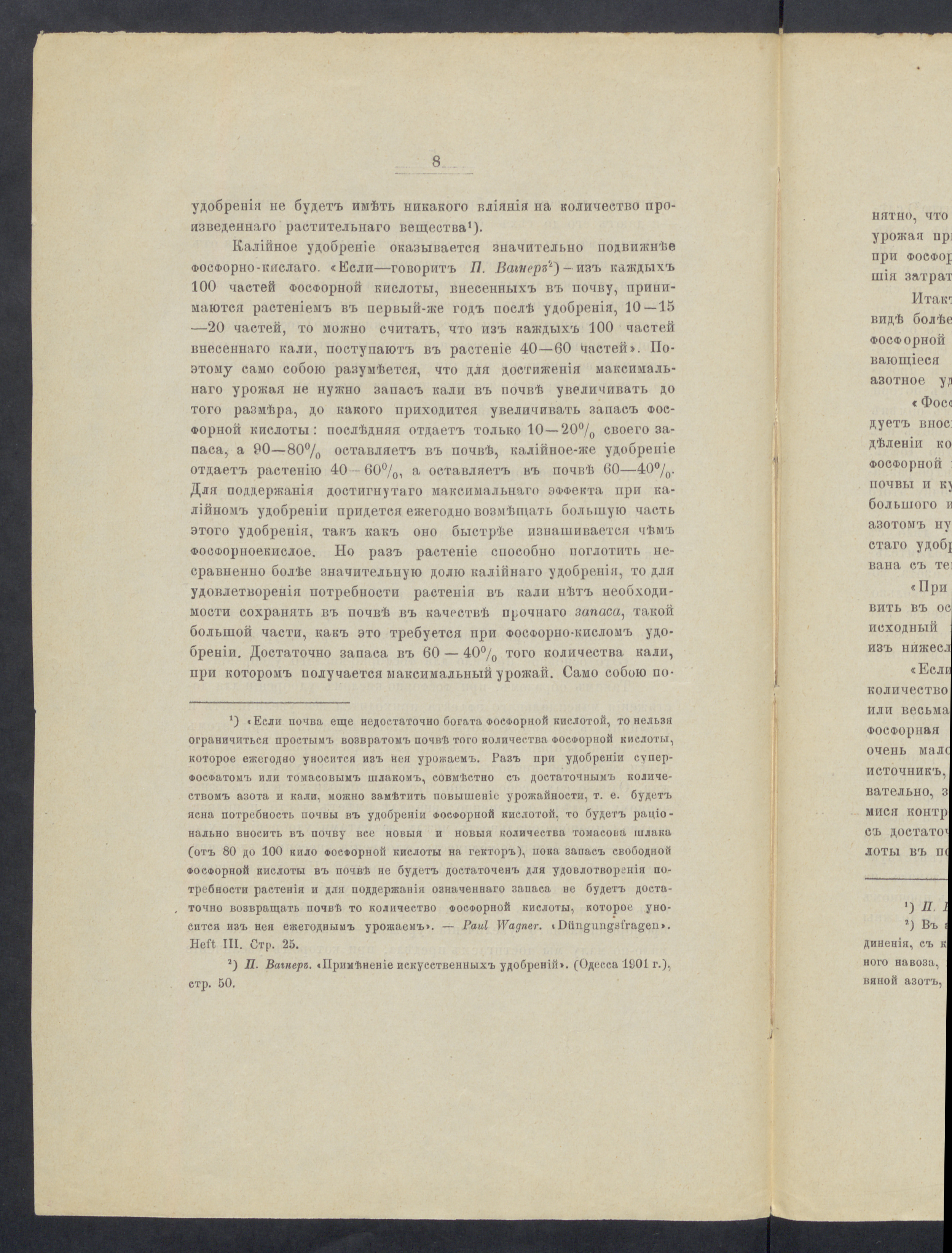 YMNL_00112233_00033-Service File.jpg