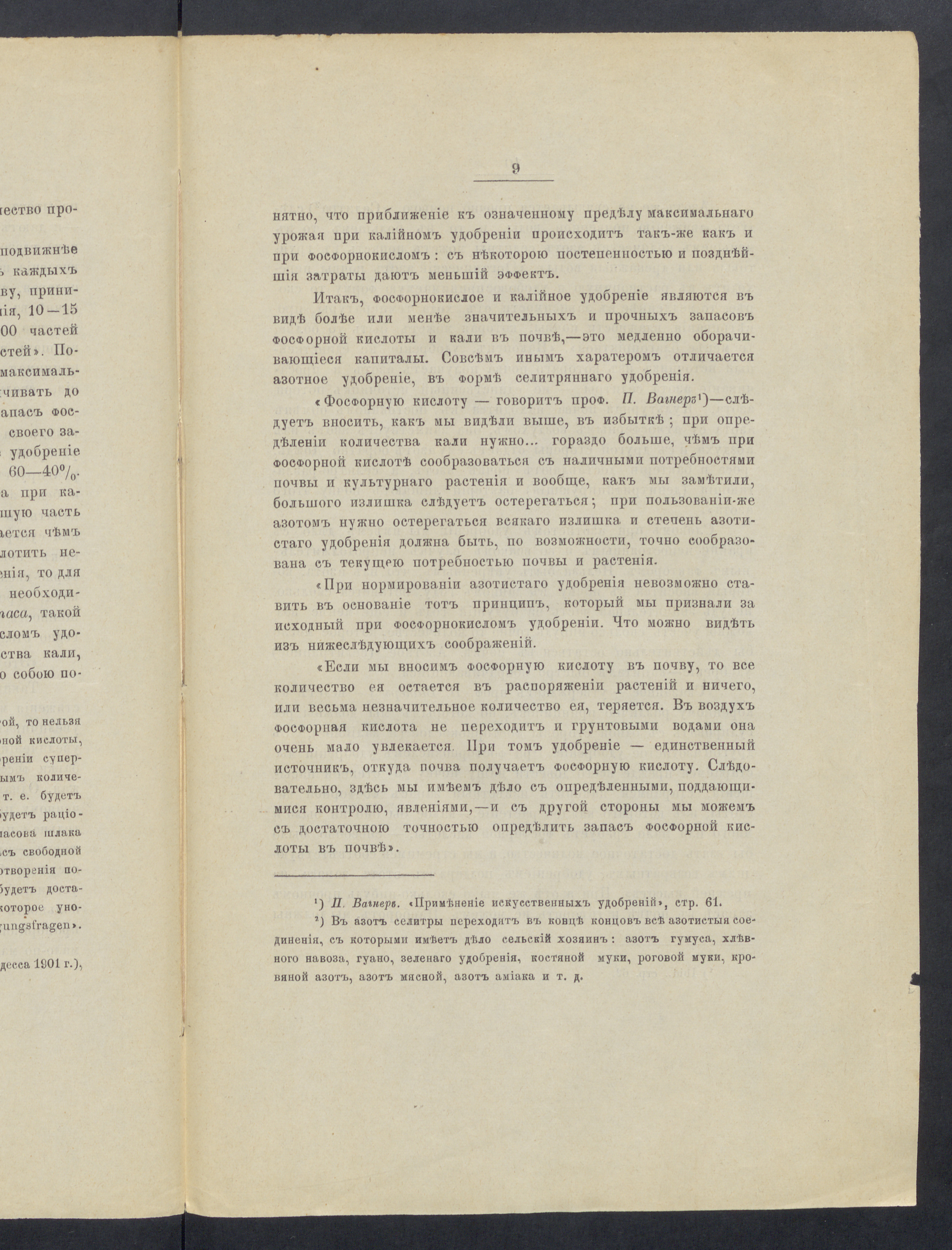 YMNL_00112233_00034-Service File.jpg
