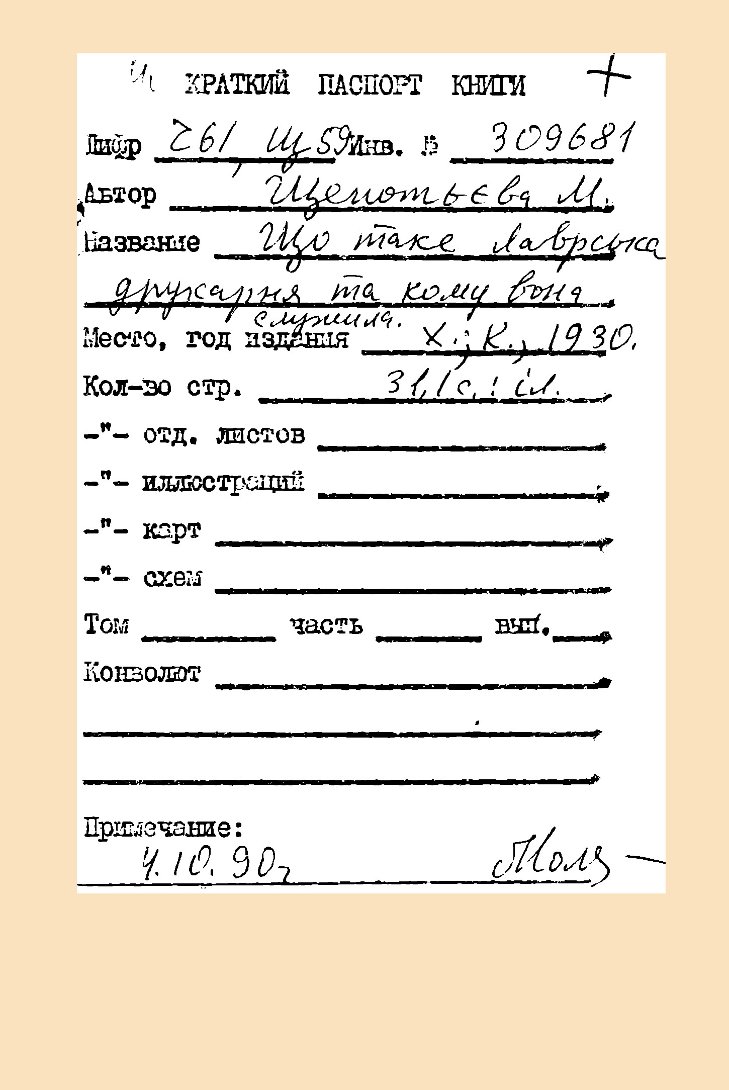 YMNL_0009677_0002-Service File.jpg